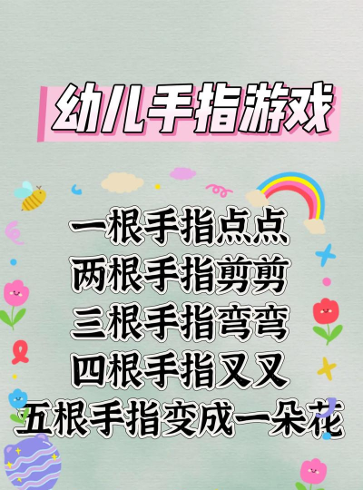 很火的一个手指游戏叫什么2026 很火的一个手指游戏叫什么2026