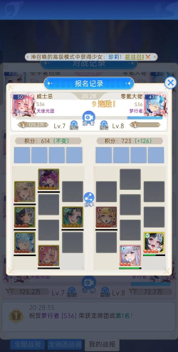 绯月絮语最强阵容怎么组合 绯月絮语最强阵容怎么组合