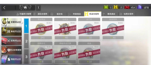 明日方舟终末地配额兑换所交易攻略 明日方舟终末地配额兑换所交易攻略