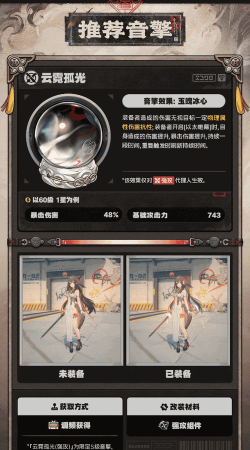 绝区零叶瞬光角色强度解析与玩法技巧全攻略 绝区零叶瞬光角色强度解析与玩法技巧全攻略