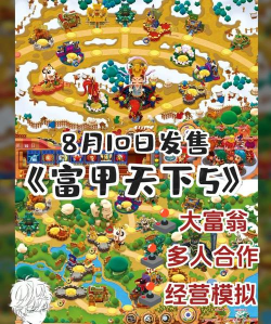 有趣的经营致富游戏下载哪些 2026耐玩的经营致富手游排名 有趣的经营致富游戏下载哪些 2026耐玩的经营致富手游排名