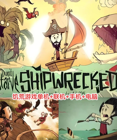 流行的饥饿求生游戏有哪些 2026有趣的求生手游大全 流行的饥饿求生游戏有哪些 2026有趣的求生手游大全