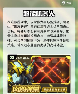 有没有初号机单机游戏 2026耐玩的机甲手游下载排名 有没有初号机单机游戏 2026耐玩的机甲手游下载排名