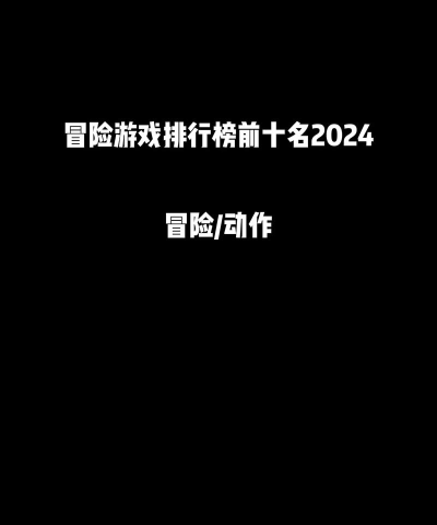 好玩的文字冒险游戏有哪些 热门的文字冒险手游排行推荐2026 好玩的文字冒险游戏有哪些 热门的文字冒险手游排行推荐2026