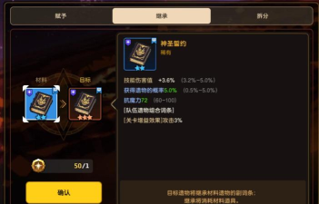 坎公骑冠剑遗物词条怎么选 坎公骑冠剑遗物词条怎么选