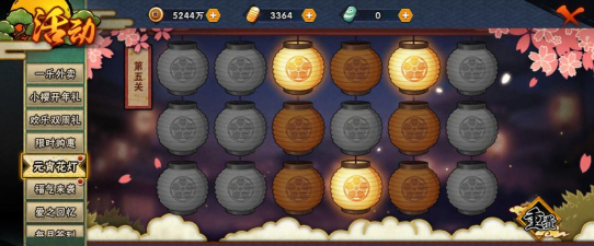 火影忍者手游花灯解谜第6关通关攻略 火影忍者手游花灯解谜第6关通关攻略