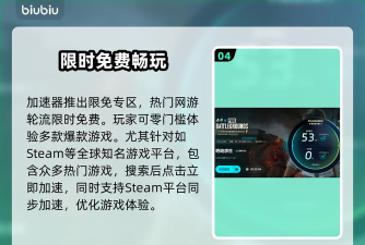 PUBG加速器推荐及选购指南:稳定低延迟的加速工具怎么选 PUBG加速器推荐及选购指南:稳定低延迟的加速工具怎么选