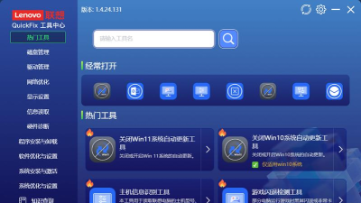PC加速器推荐:2026年稳定好用的Windows系统优化工具排行榜 PC加速器推荐:2026年稳定好用的Windows系统优化工具排行榜