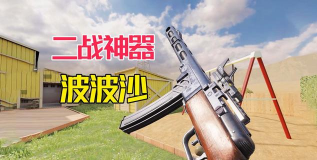 高人气枪战小游戏有哪些 2026耐玩的枪战手游排名 高人气枪战小游戏有哪些 2026耐玩的枪战手游排名