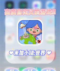 米加小镇游戏正版下载大全 米加小镇游戏正版下载大全