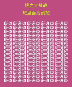 考眼力游戏有哪些 考眼力游戏有哪些