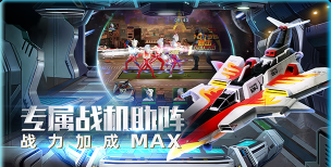 免费的奥特曼飞机游戏下载分享 免费的奥特曼飞机游戏下载分享