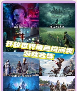 超高自由度开放世界游戏手游有哪些 2026流行的开放世界手游下载分享 超高自由度开放世界游戏手游有哪些 2026流行的开放世界手游下载分享