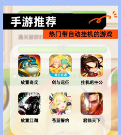 挂机也能升级的手游排行 挂机也能升级的手游排行