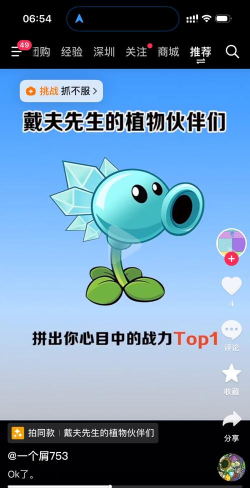 流行的豌豆射手游戏有哪些 2026好玩的豌豆射手手游下载分享 流行的豌豆射手游戏有哪些 2026好玩的豌豆射手手游下载分享