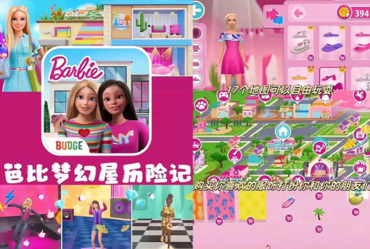 有趣的芭比娃娃游戏哪里下载 2026好玩的芭比公主手游下载盘点 有趣的芭比娃娃游戏哪里下载 2026好玩的芭比公主手游下载盘点