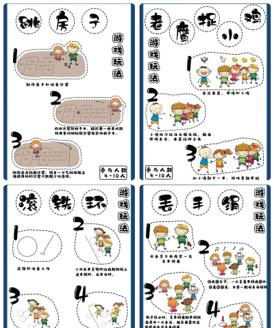 幼儿园体育游戏推荐 幼儿园体育游戏推荐