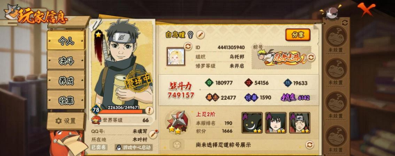 火影忍者手游新手避坑指南 火影忍者手游新手避坑指南