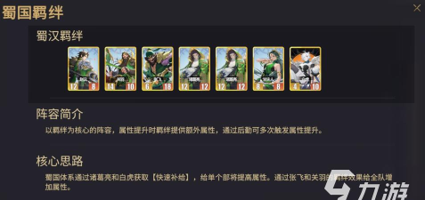 千机阵手游羁绊系统详解