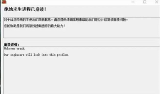绝地求生PC版闪退崩溃问题解决方法及稳定加速器推荐 绝地求生PC版闪退崩溃问题解决方法及稳定加速器推荐