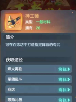 三国大冒险第6章开启方法及主线关卡全解析 三国大冒险第6章开启方法及主线关卡全解析