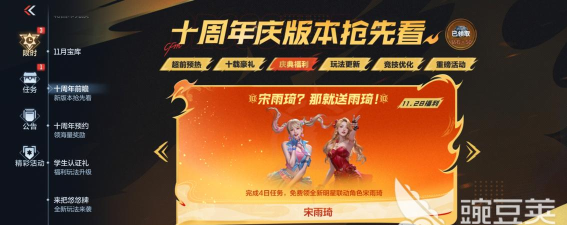 穿越火线手游宋雨琦角色获取方法大全 穿越火线手游宋雨琦角色获取方法大全