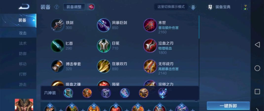 王者万象棋蒙恬最强出装搭配与实战技巧攻略 王者万象棋蒙恬最强出装搭配与实战技巧攻略