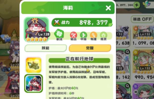 嘟嘟脸恶作剧使者怎么选 嘟嘟脸恶作剧使者怎么选