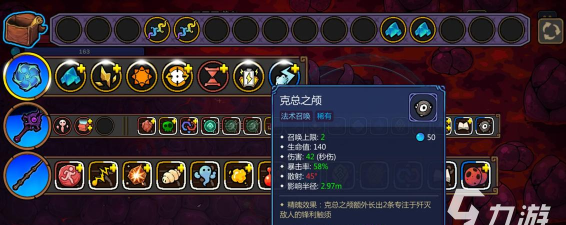 魔法工艺手游克总之颅信息详解 魔法工艺手游克总之颅信息详解