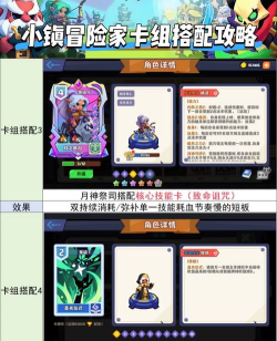 原创《小镇冒险家》新手攻略:职业选择与卡牌养成指南 原创《小镇冒险家》新手攻略:职业选择与卡牌养成指南
