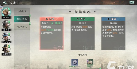 三国天下归心国家队怎么搭配 三国天下归心国家队怎么搭配