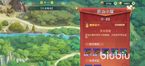 功夫熊猫神龙大侠手游最强阵容搭配推荐与实战解析 功夫熊猫神龙大侠手游最强阵容搭配推荐与实战解析