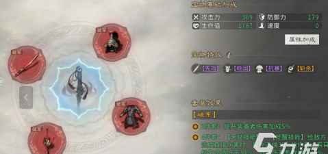 三国天下归心龙泉宝剑怎么样 三国天下归心龙泉宝剑怎么样