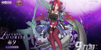 交错战线赤夕角色养成攻略:技能搭配、装备推荐与实战表现分析 交错战线赤夕角色养成攻略:技能搭配、装备推荐与实战表现分析