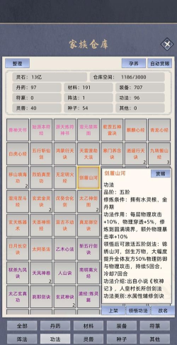 修仙时代手游功法选择指南:最强功法推荐与搭配攻略 修仙时代手游功法选择指南:最强功法推荐与搭配攻略