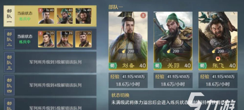 九牧之野T0强度阵容怎么搭配 九牧之野T0强度阵容怎么搭配