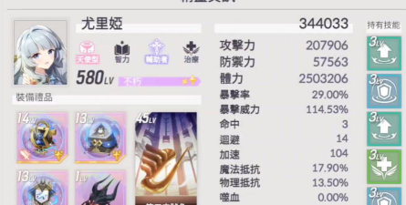 空灵诗篇尤里娅技能解析 空灵诗篇尤里娅技能解析