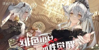 《绯色回响》「临界侵蚀」玩法攻略:「临界侵蚀」高分技巧策略详解 《绯色回响》「临界侵蚀」玩法攻略:「临界侵蚀」高分技巧策略详解