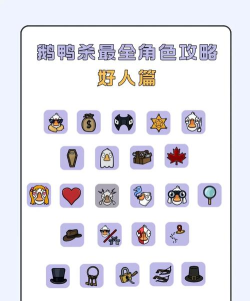 鹅鸭杀模仿者进阶玩法有哪些 鹅鸭杀模仿者进阶玩法有哪些