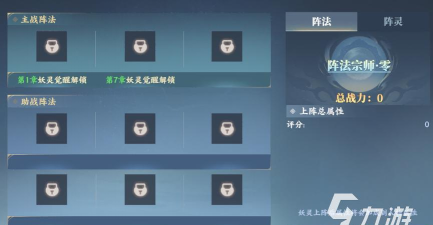 灵妖劫手游妖灵系统详解 灵妖劫手游妖灵系统详解