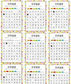 2026热门免费汉字手游推荐:好玩又益智的汉字游戏排行榜 2026热门免费汉字手游推荐:好玩又益智的汉字游戏排行榜