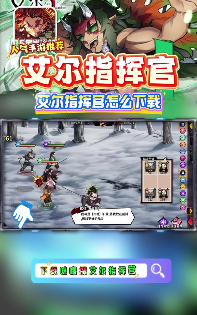 艾尔指挥官游戏玩法详解与实用攻略指南 艾尔指挥官游戏玩法详解与实用攻略指南