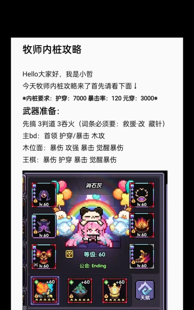 我的勇者牧师强度是人 我的勇者牧师强度是人