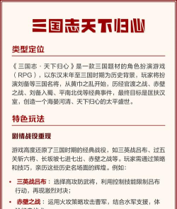 三国天下归心测试福利介绍 三国天下归心测试福利介绍