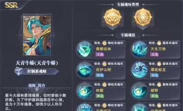 斗罗大陆零天青牛蟒详细玩法攻略与技能解析 斗罗大陆零天青牛蟒详细玩法攻略与技能解析