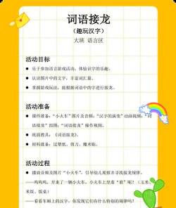 好玩又益智的语文游戏推荐:提升语言能力的趣味活动合集 好玩又益智的语文游戏推荐:提升语言能力的趣味活动合集