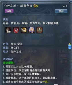 天下万象跨服副本玩法详解与高效通关攻略 天下万象跨服副本玩法详解与高效通关攻略