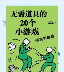 2026好玩又搞笑的爆梗游戏推荐合集 2026好玩又搞笑的爆梗游戏推荐合集