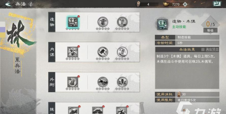 三国天下归心风火山林怎么选 三国天下归心风火山林怎么选