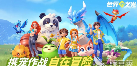 世界之光手游活动有哪些 世界之光手游活动有哪些